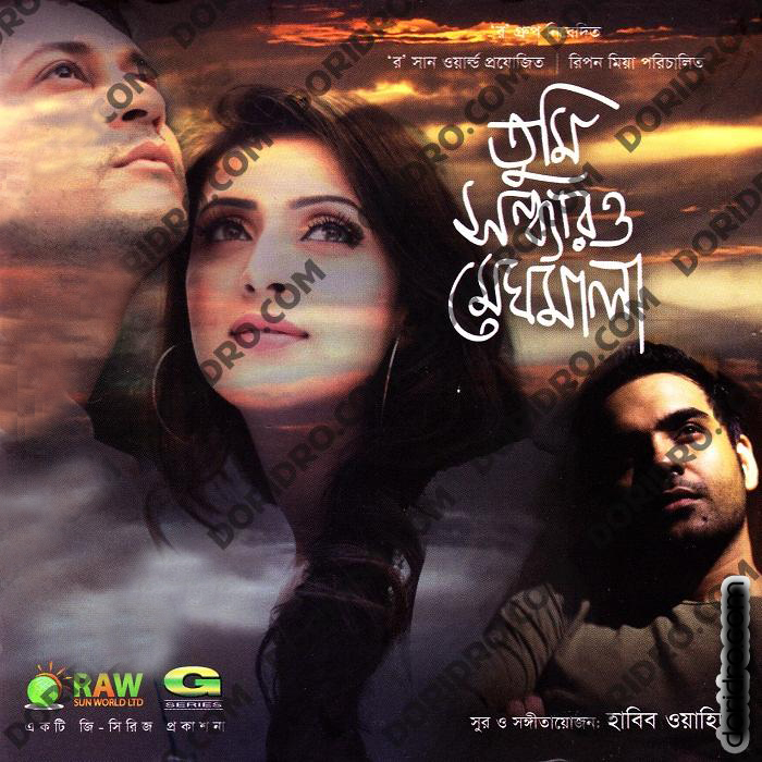 Obujhpona Lyrics by Habib Wahid
